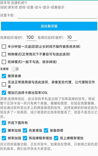 「AI金铲铲」辅助已经稳定好几个月,铁铲铲我也在用