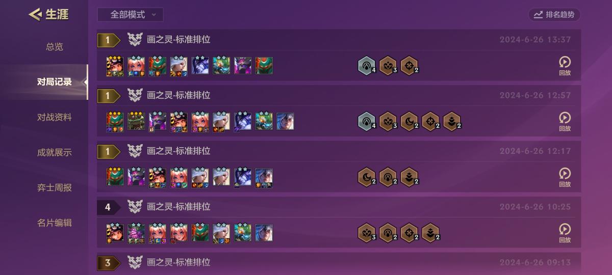 「金铲铲内部记牌器」无脑上分,三星尽在掌握